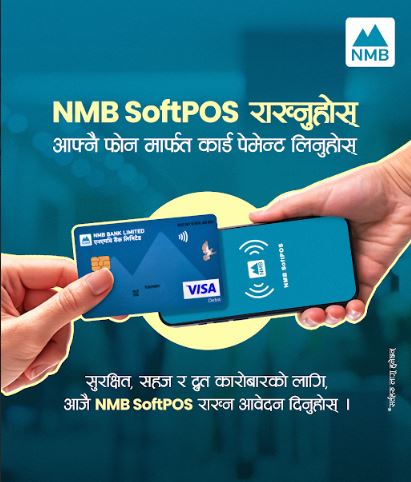 एनएमबि बैंकद्वारा 'सफ्ट पस' सेवा सुरू, स्मार्ट फोनबाटै कार्ड भुक्तानी लिन सकिने